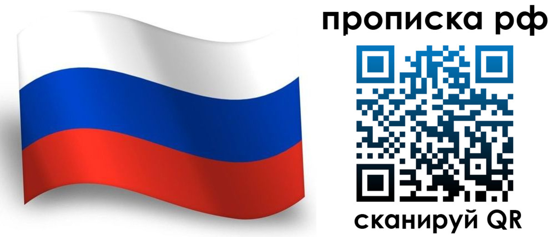 прописка в Данкове